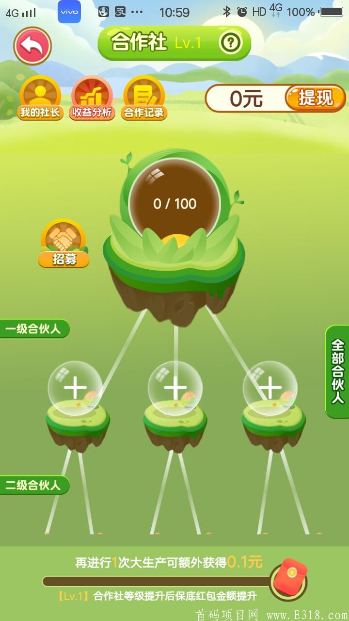 幸福果园，首码简单好推秒到