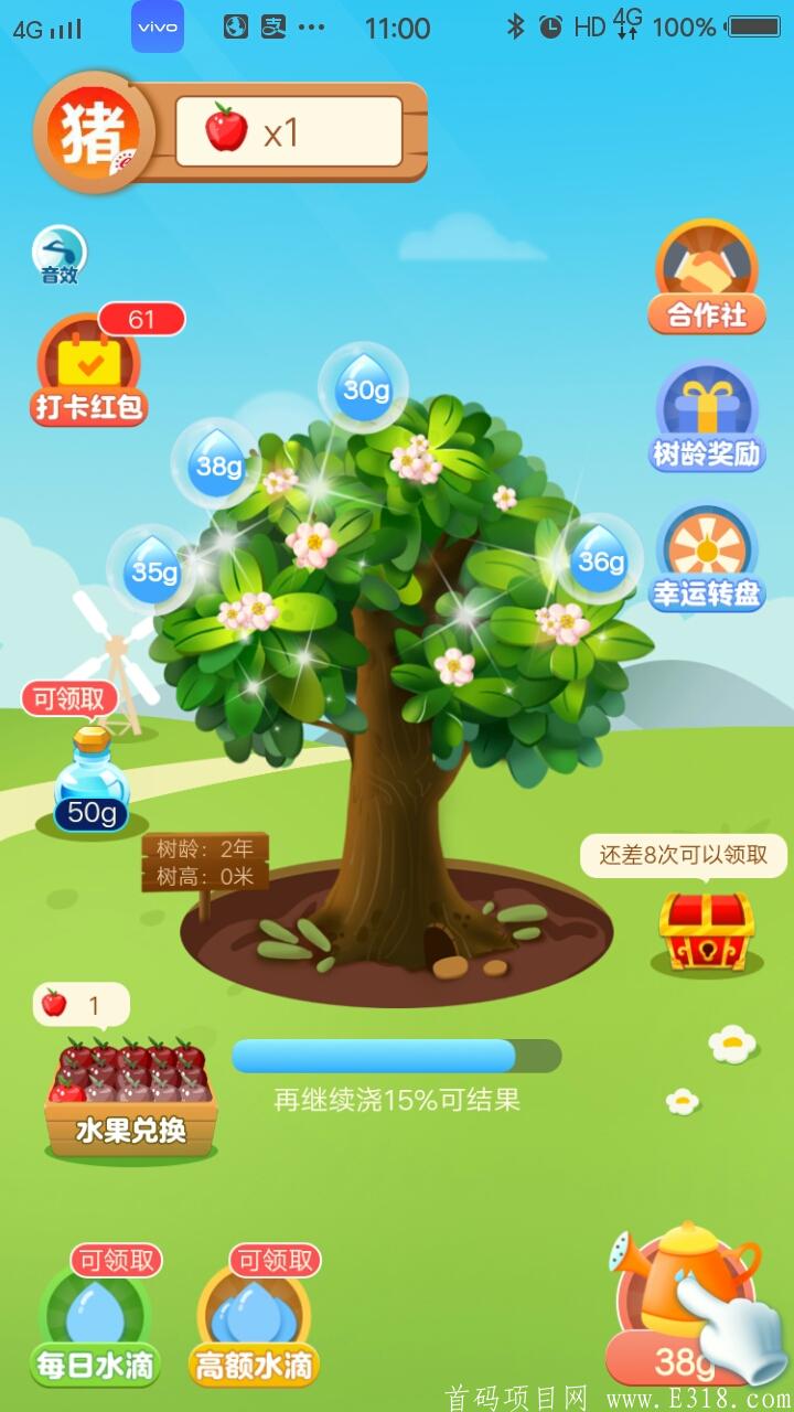 幸福果园，首码简单好推秒到