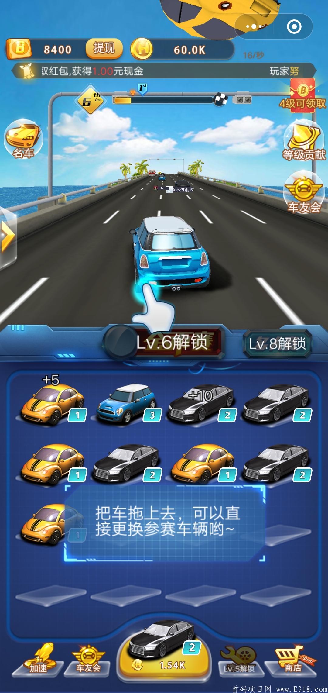 玩玩车app:第二个山海经，提现无门槛，升级有红包！