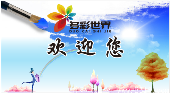 多彩世界项目首发！！8月20号左右隆重上线APP！多彩世界一手对接！