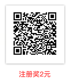 金刚涨转发赚钱app，注册送2元，一个点击1.2元，5元即可提现。