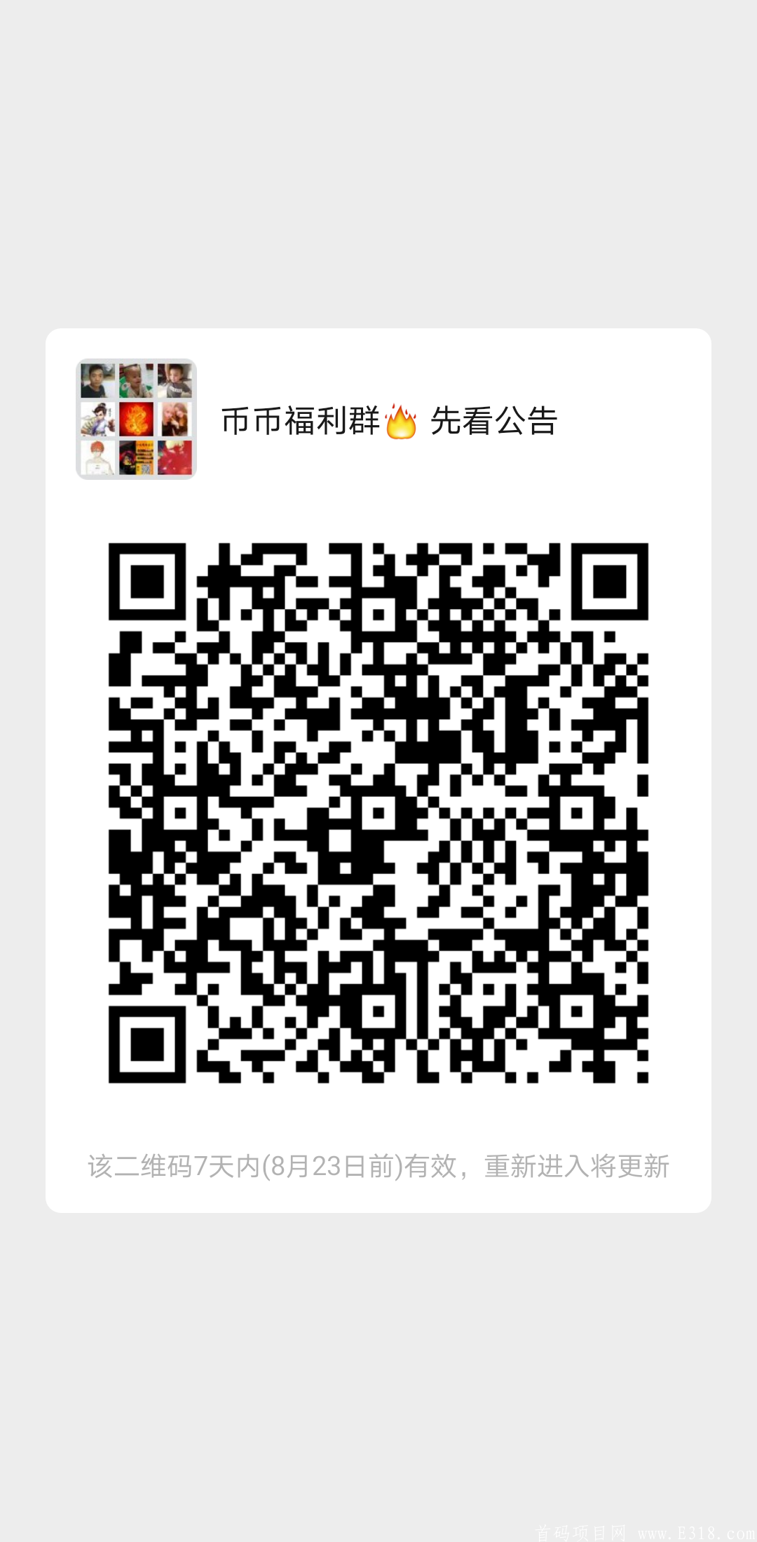 mmqrcode1597524908159.png