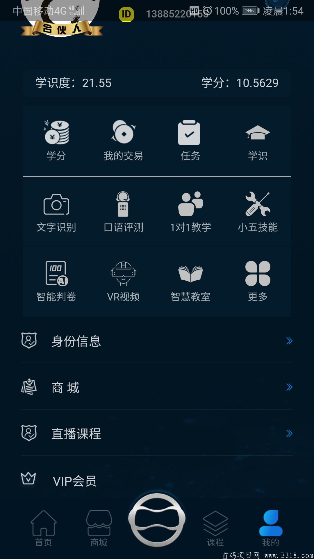 Screenshot_20200817_015412_com.quakoo.wuzidengke.jpg
