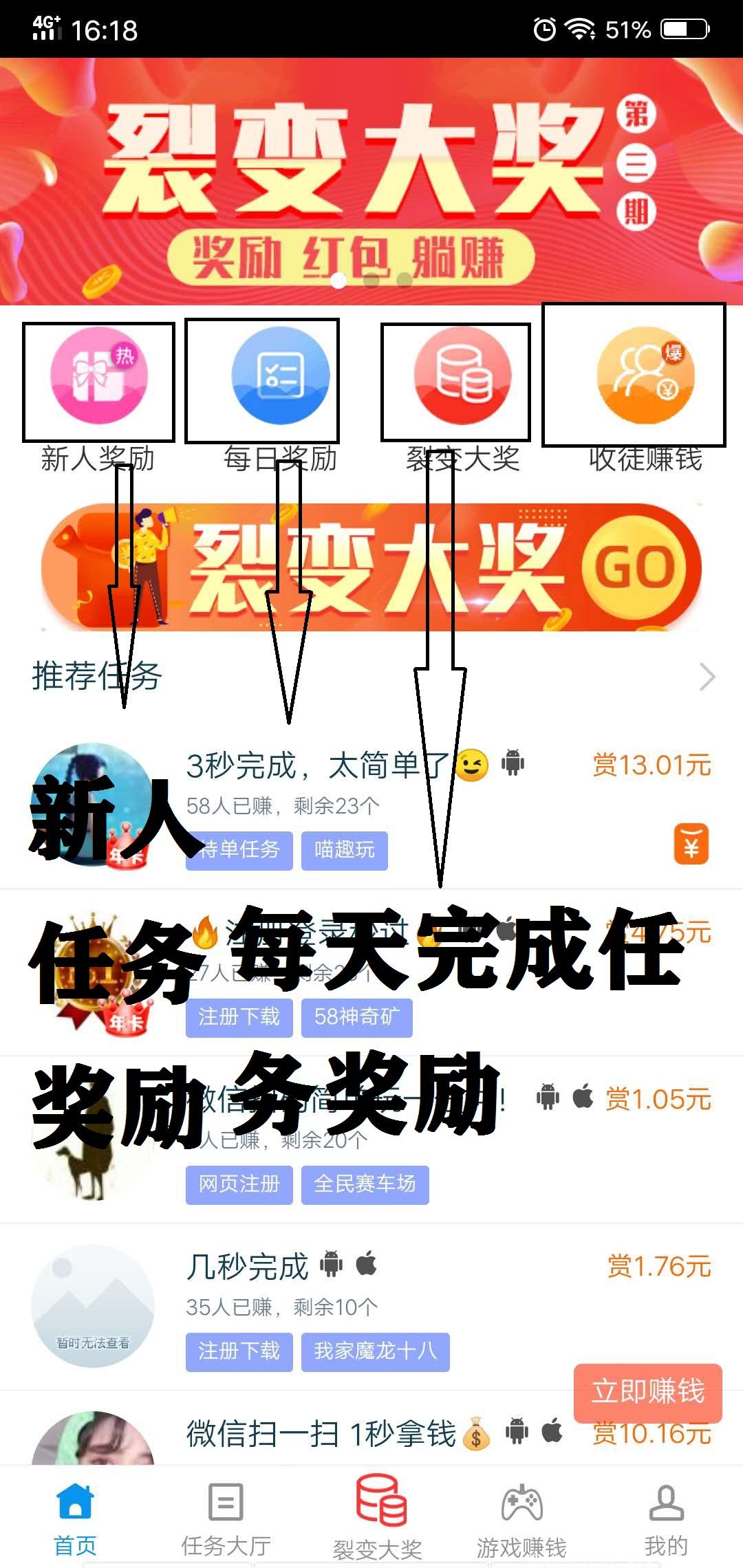挑战赢取8888元+6416元，有能力的来  趣闲赚（专业悬赏放单平台）老项目