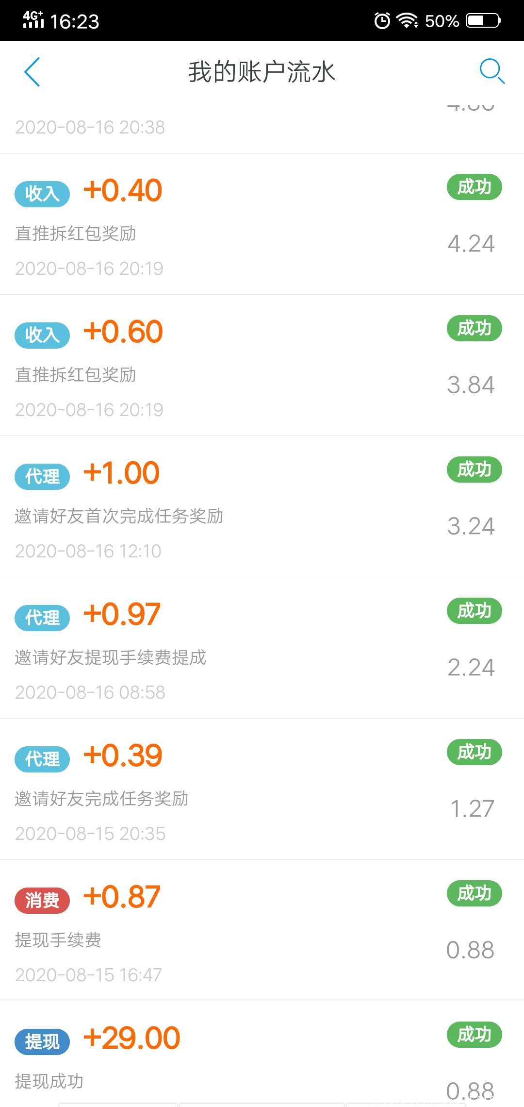 挑战赢取8888元+6416元，有能力的来  趣闲赚（专业悬赏放单平台）老项目