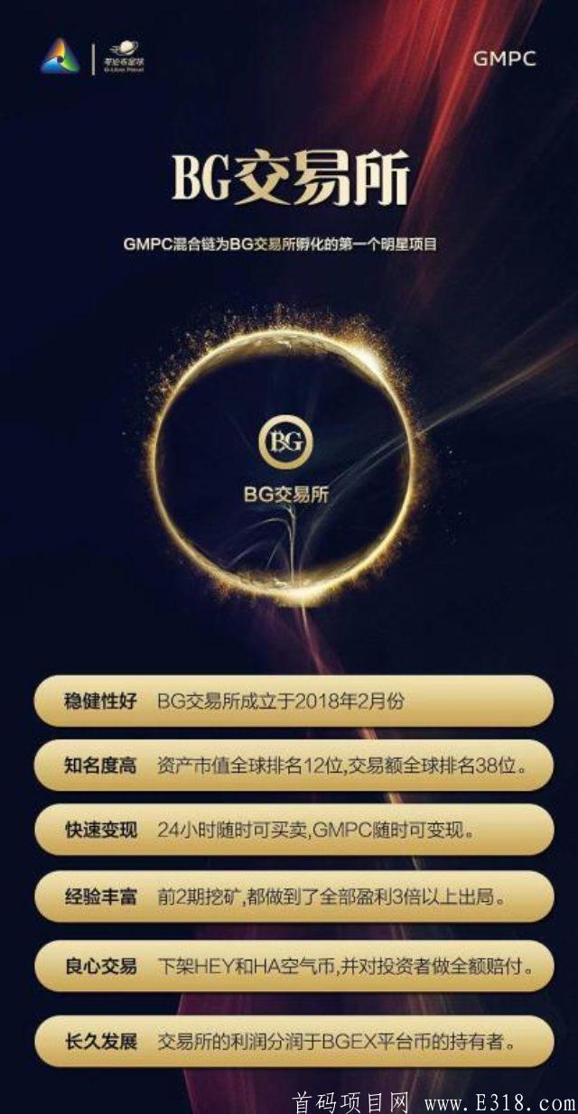 BG直播短视频，比特币交易所公司出品实力雄厚