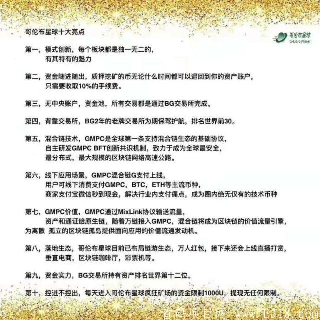 BG直播短视频，比特币交易所公司出品实力雄厚