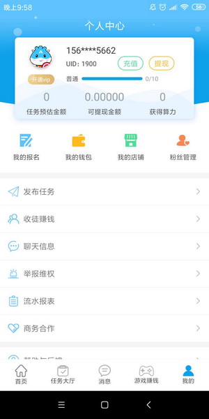 龙王社区app刚出首码-模式很新颖：悬赏+游戏+商城