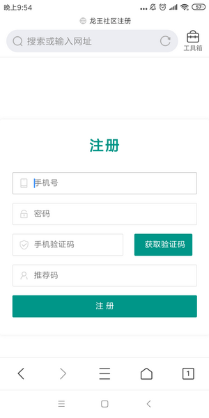 龙王社区app刚出首码-模式很新颖：悬赏+游戏+商城