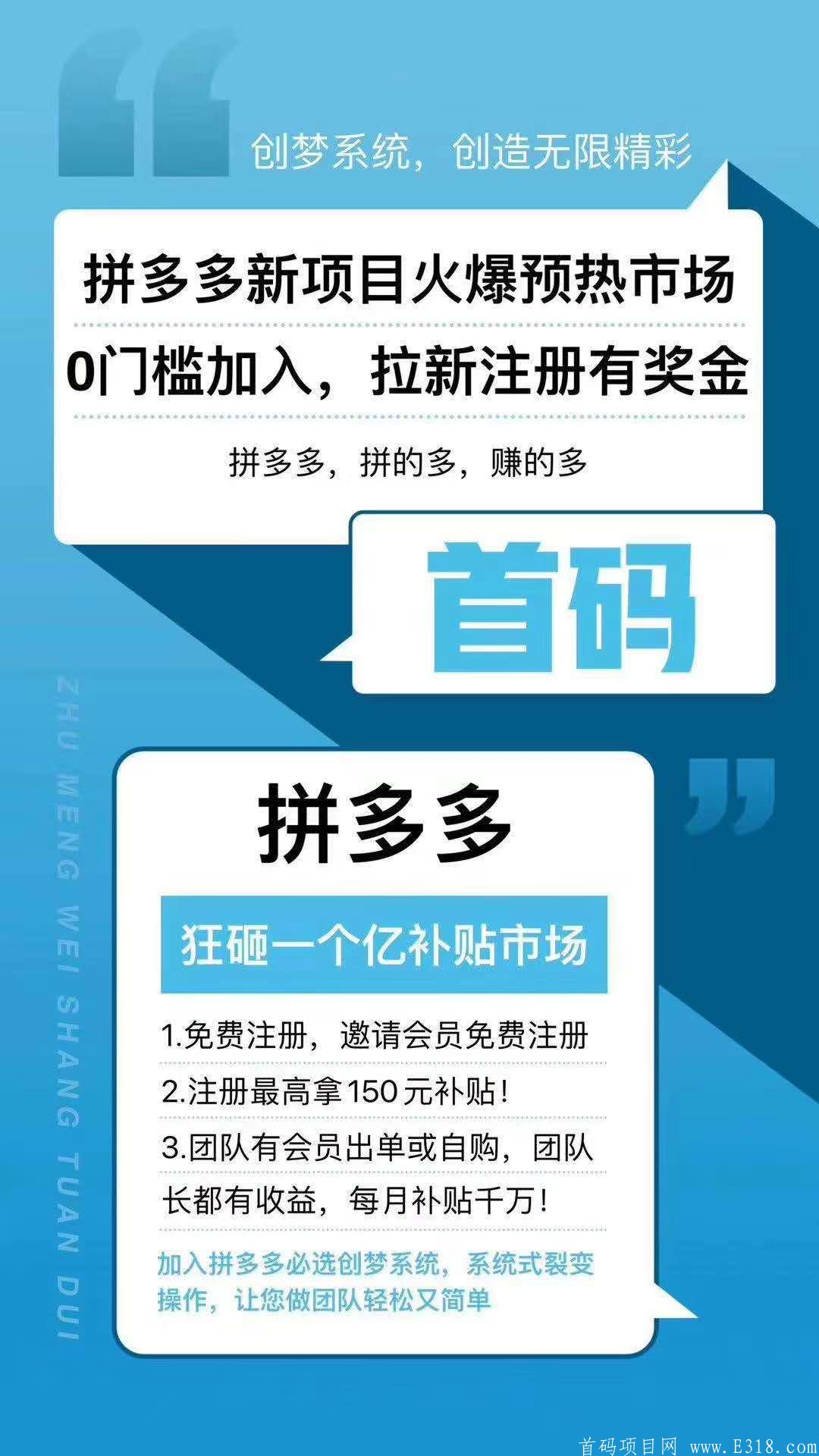 拼dd新项目【聚多佳品】首码火热内排中，纯0撸全国第一码！