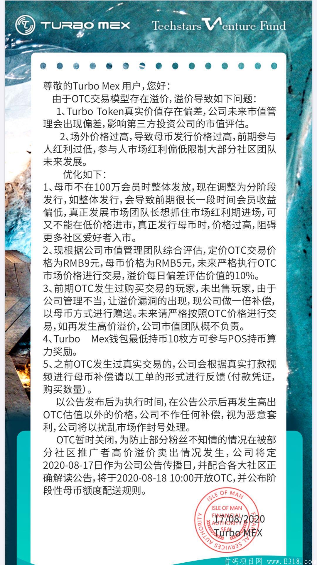 Turbo MEX目前一币9块多，内测期0撸持币生息利滚利收益爆炸！