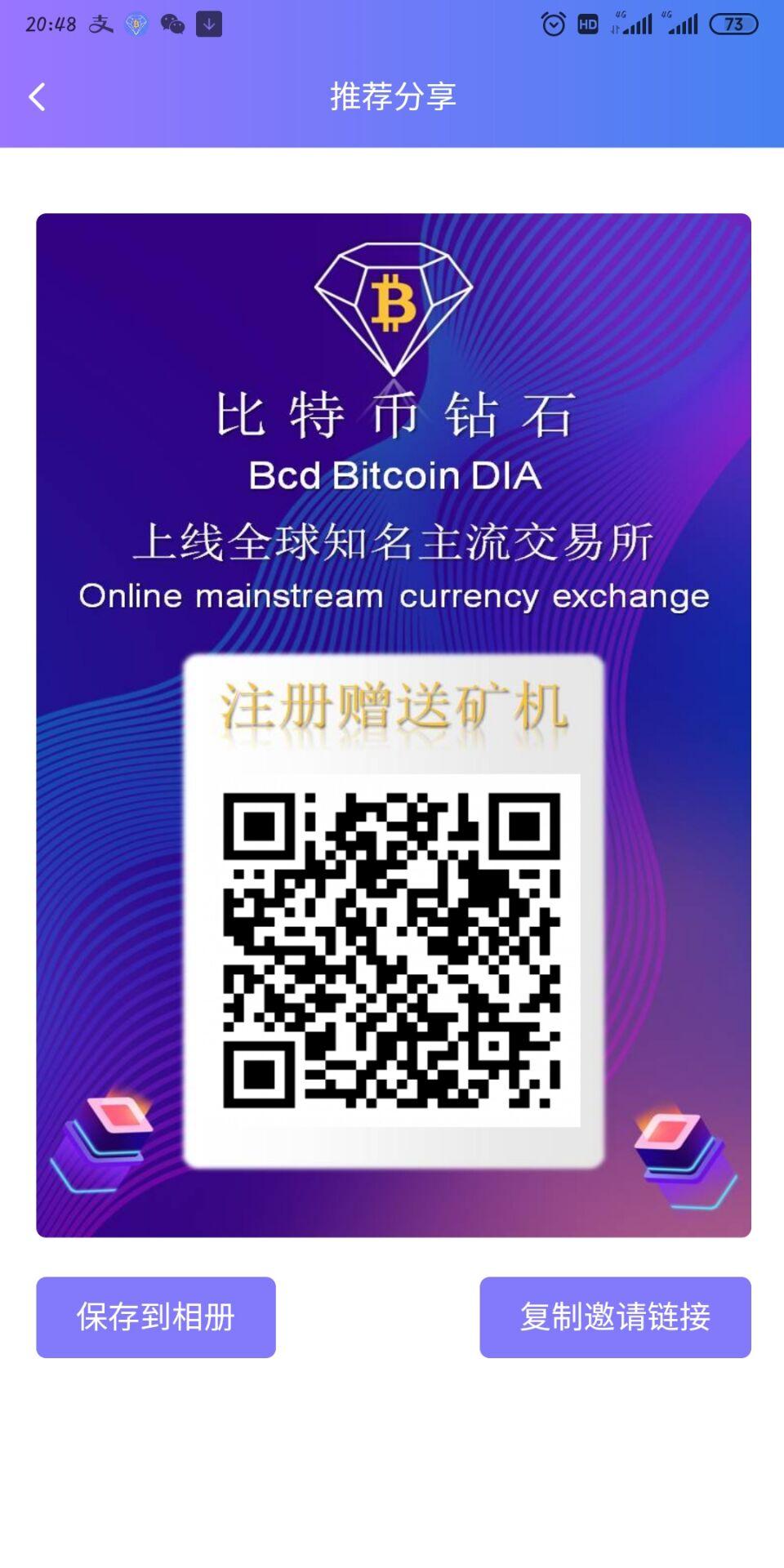 零撸600块的机会来了        比特钻石，正在空投，注册实名送100币kuang机，已经上交易所，目前一个币值6块