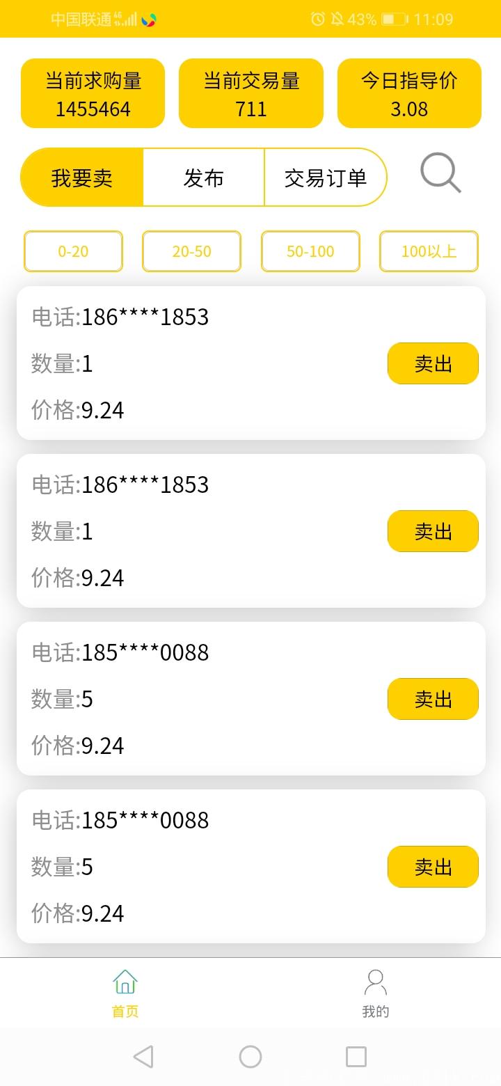 Screenshot_20200821_110902_com.yinlianjioayi.app.jpg
