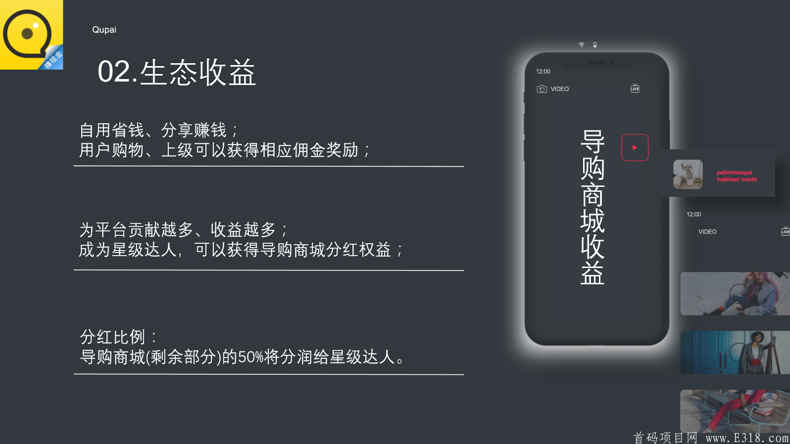 【趣拍短视频】首码招募中，区块链+短视频，资金雄厚，技术顶尖。