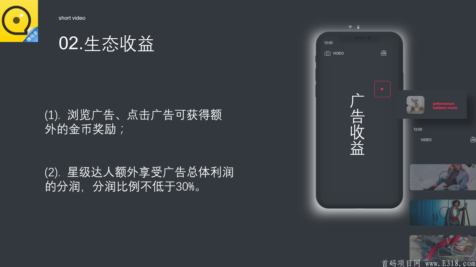 【趣拍短视频】首码招募中，区块链+短视频，资金雄厚，技术顶尖。