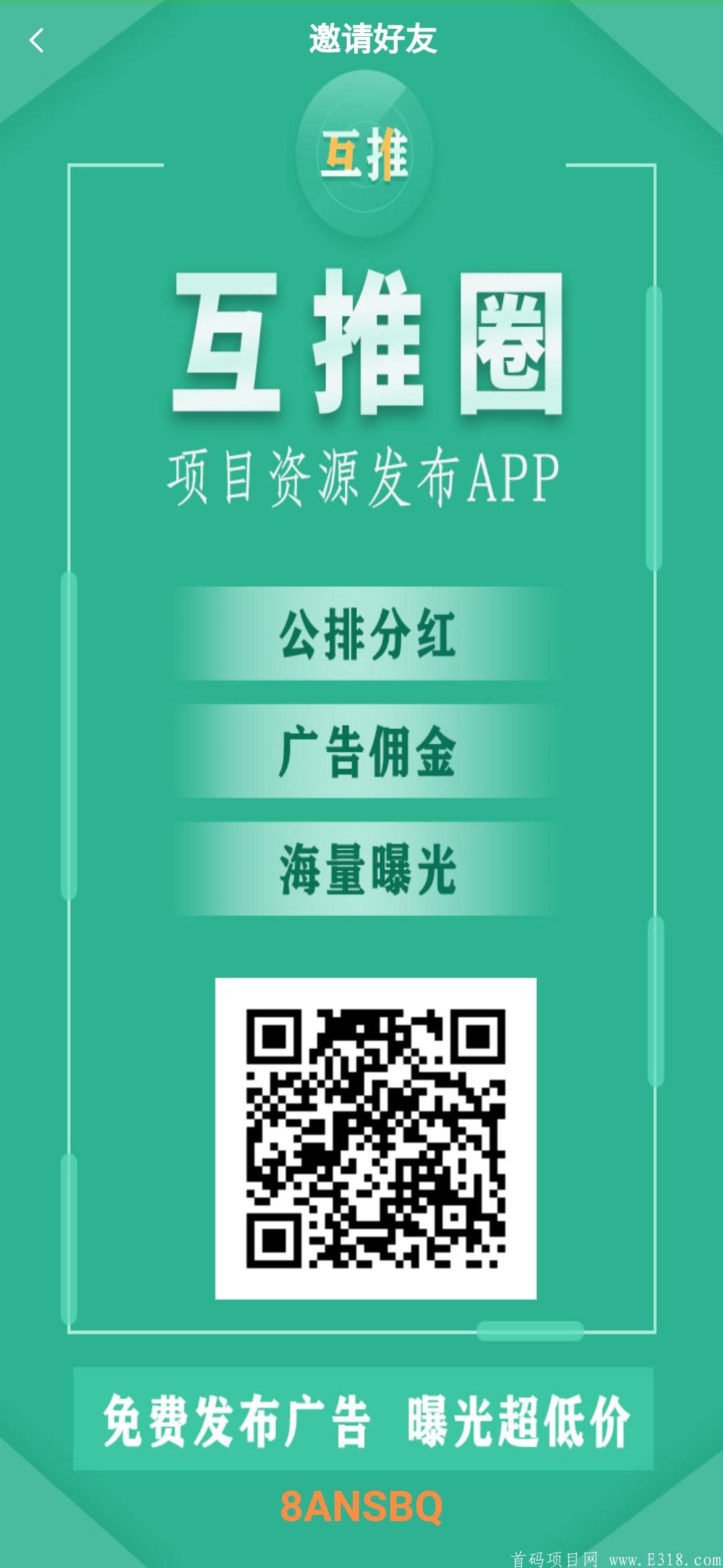 Screenshot_20200821_085637_com.hutuiq.app.jpg