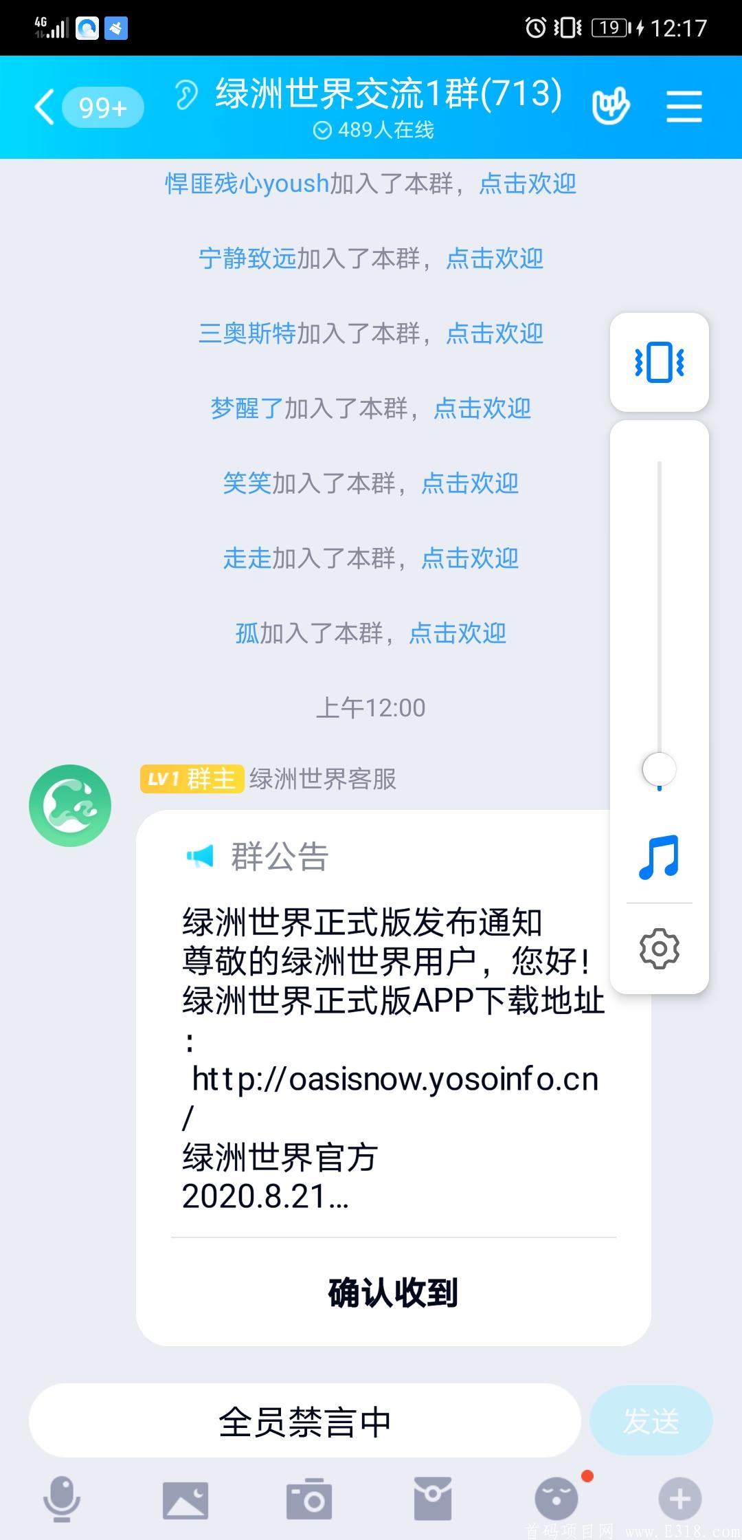 首码绿洲世界，公测上线