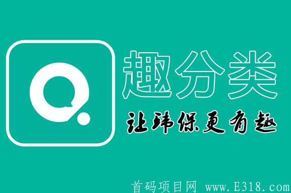 【去分类app】怎么赚钱？分享减产后新规则和赚钱攻略，已在香港注册公司