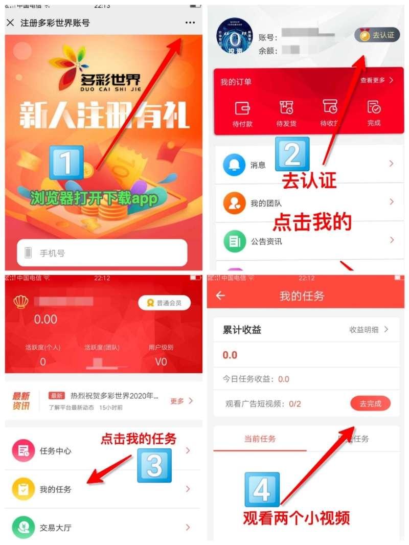 2020年哪个项目最可靠？看看多彩世界吧