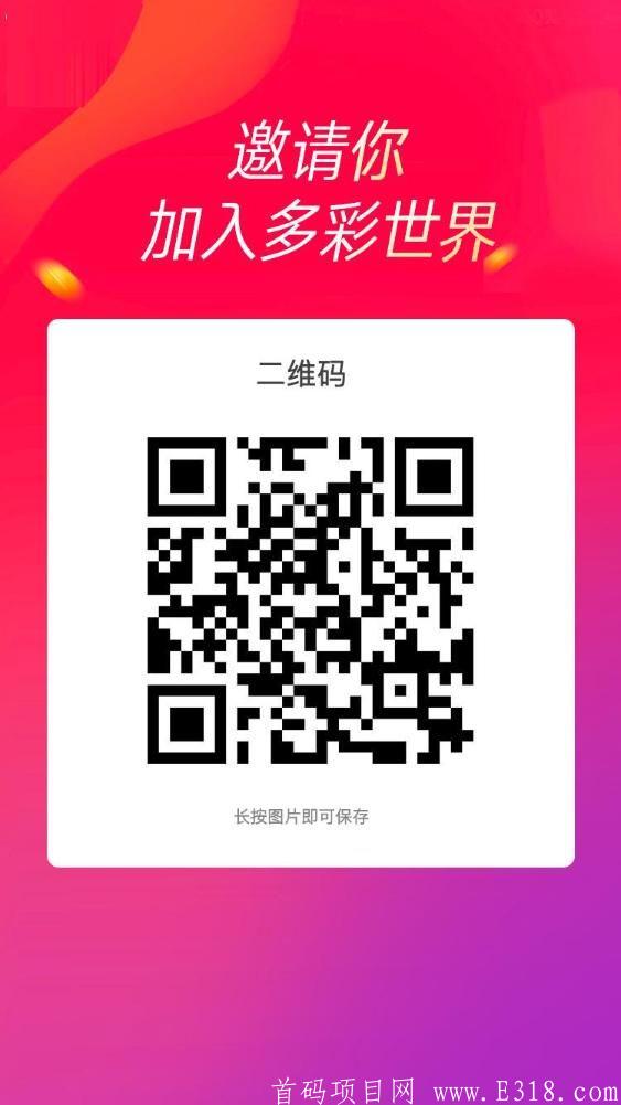 2020年哪个项目最可靠？看看多彩世界吧