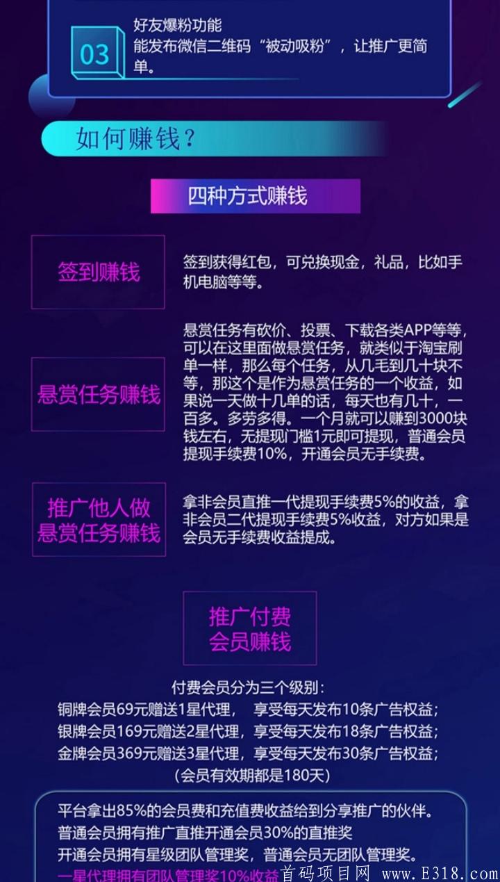 〔分脉〕广告+悬赏+人脉+分红；今日首码!