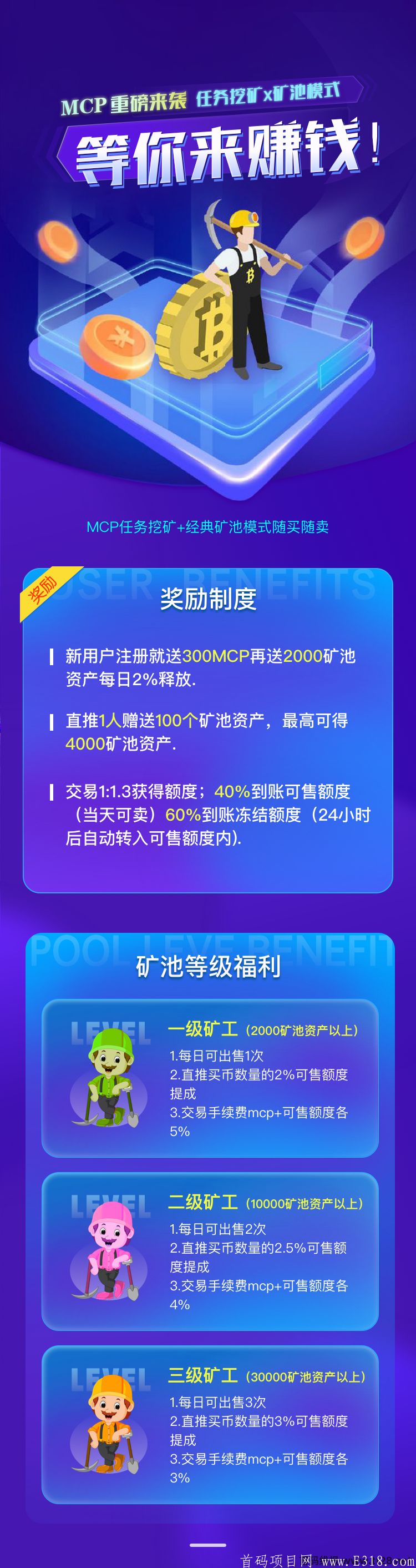 挚爱(MCP)8月11号扬帆起航,全新概念交友、约会爱情赚钱双丰收!币圈的百合网、世纪佳缘网! 挚爱(MCP)8月11号扬帆起航,全新概念交友、约会爱情赚钱双丰收!币圈的百合网、世纪佳缘网!