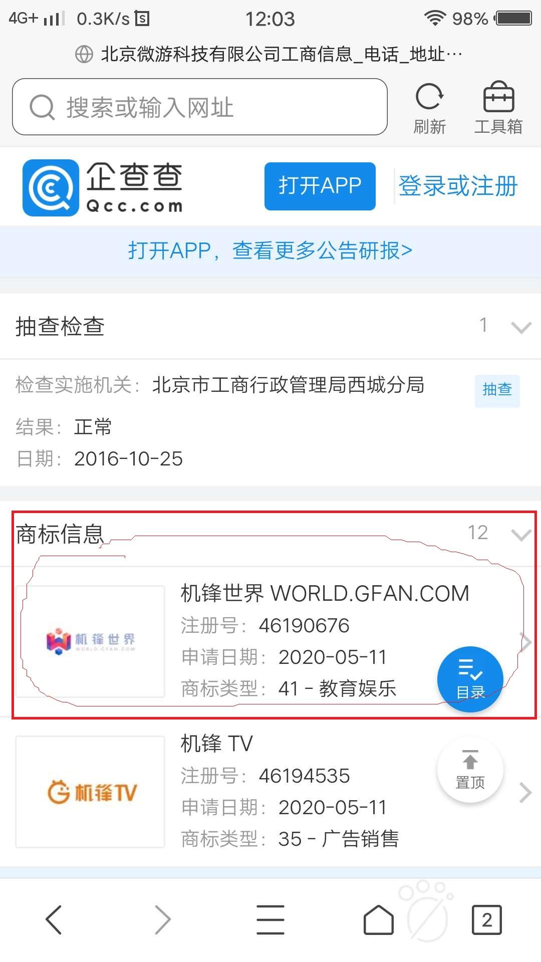  机锋世界GC手机挖kuang靠谱吗，怎么玩怎么收益赚钱？APP官网下载