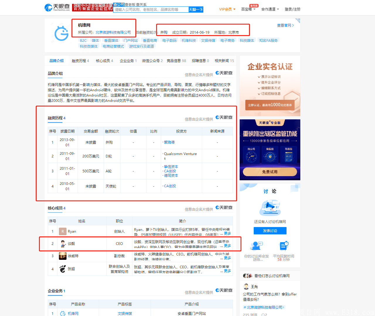  机锋世界GC手机挖kuang靠谱吗，怎么玩怎么收益赚钱？APP官网下载