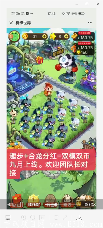  机锋世界GC手机挖kuang靠谱吗，怎么玩怎么收益赚钱？APP官网下载