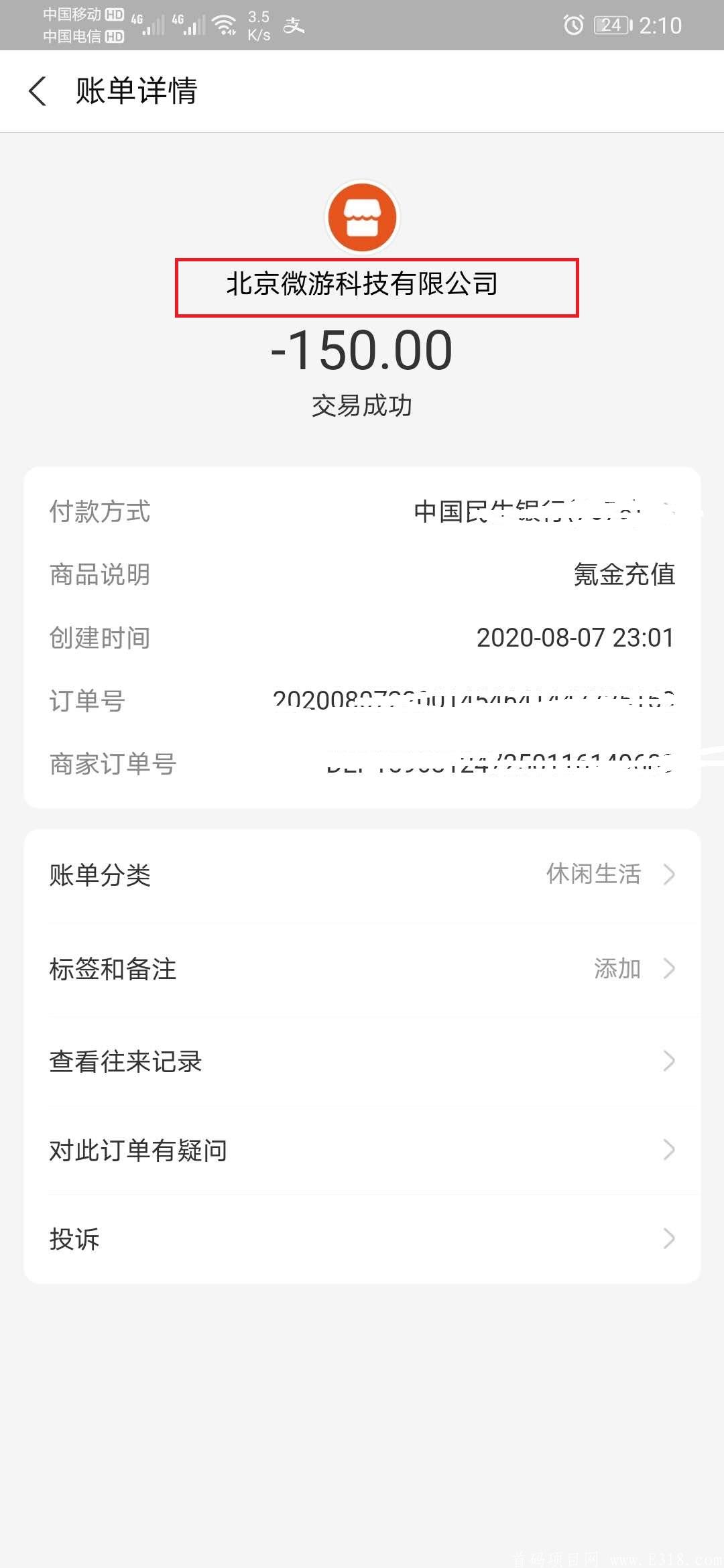  机锋世界GC手机挖kuang靠谱吗，怎么玩怎么收益赚钱？APP官网下载