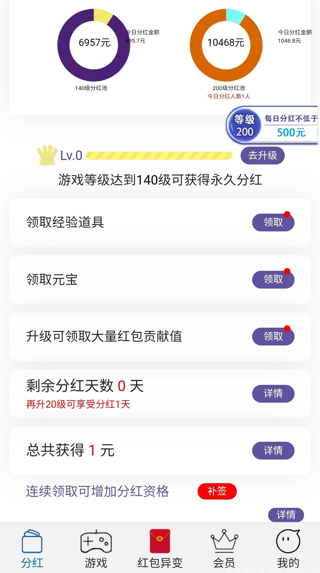 【52世界】首码对接，最强异变+每日游戏分红