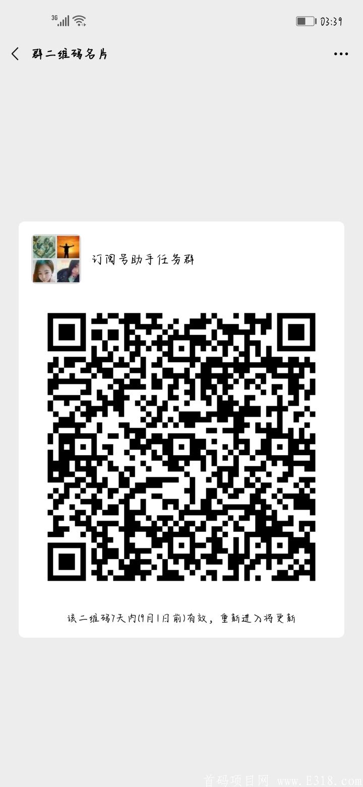 Screenshot_20200825_033936_com.tencent.mm.jpg