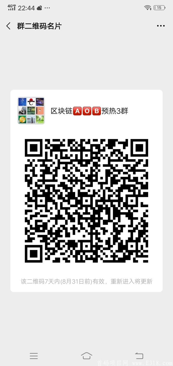 9月1日上线，真正区块链AOB，全新交易模式