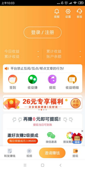青鸟快讯单价0.7元/阅读-8.25推出的转发文章赚钱
