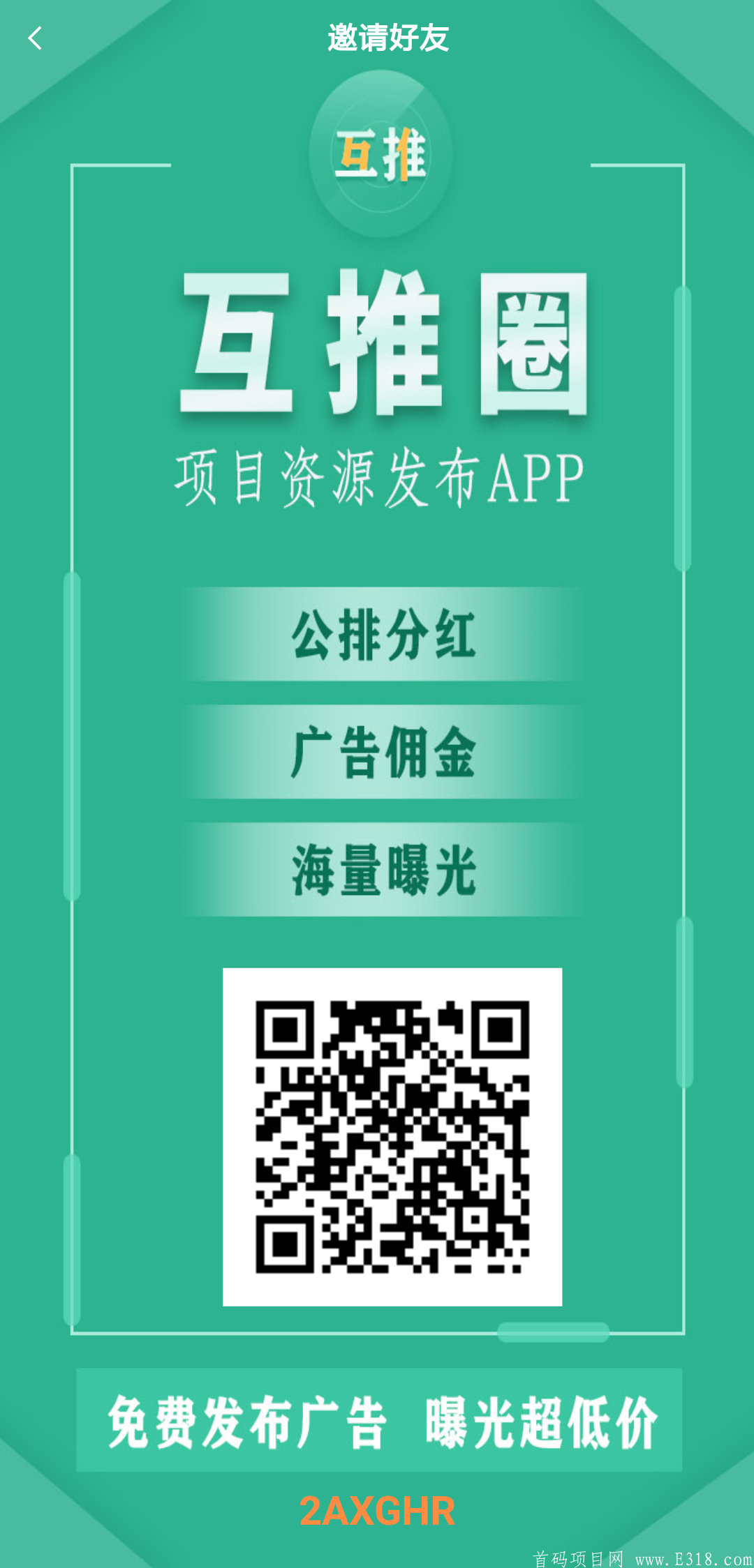 Screenshot_2020-08-25-12-33-13-578_com.hutuiq.app.png