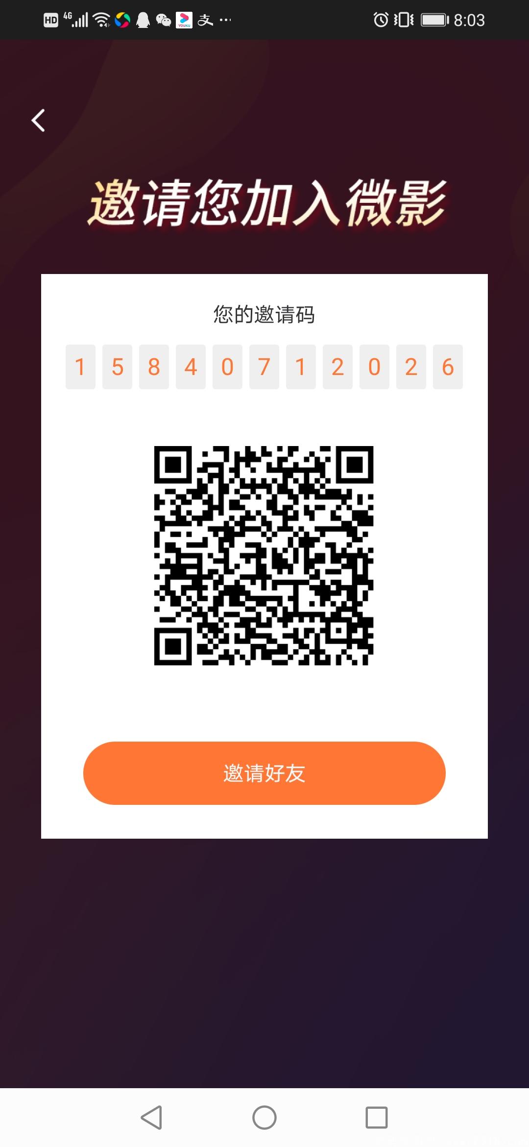 8月25晚首码《微影》抓紧上车锁粉吃肉