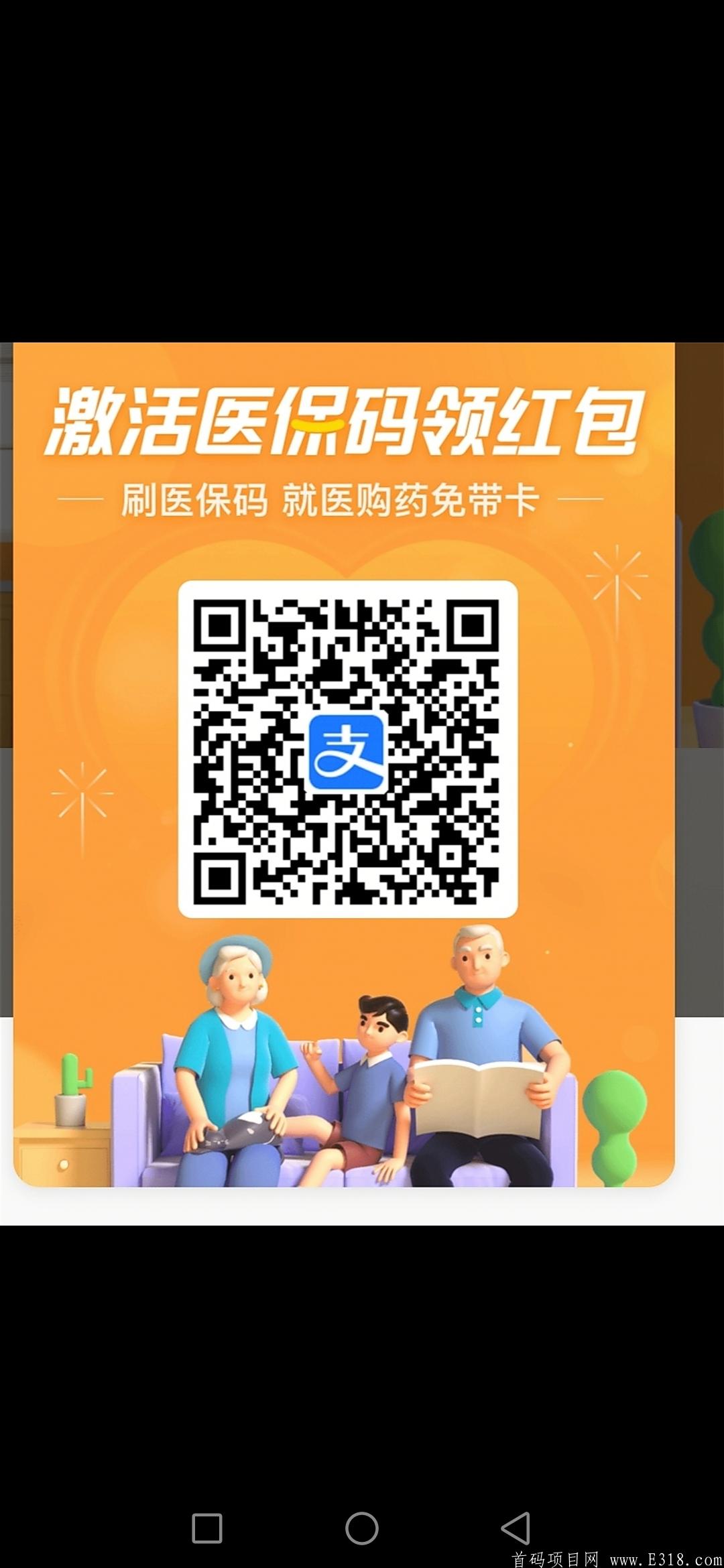 支付宝邀请赚赏金活动