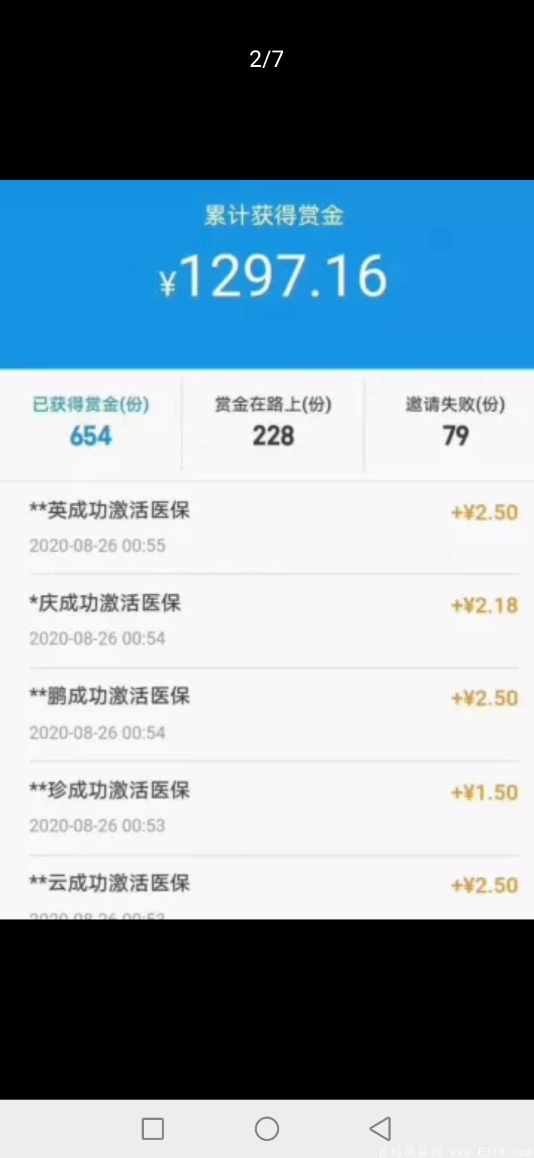 支付宝邀请赚赏金活动