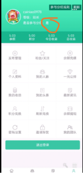 互推圈:每天收益60元,提现秒到账 互推圈:每天收益60元,提现秒到账