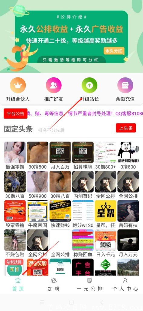 互推圈:每天收益60元,提现秒到账 互推圈:每天收益60元,提现秒到账