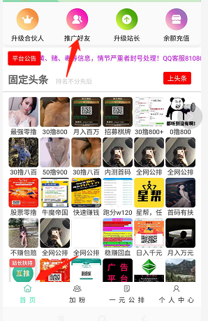 互推圈:每天收益60元,提现秒到账 互推圈:每天收益60元,提现秒到账