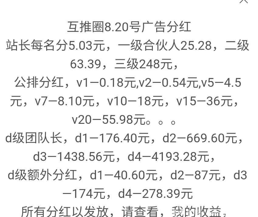 互推圈:每天收益60元,提现秒到账 互推圈:每天收益60元,提现秒到账