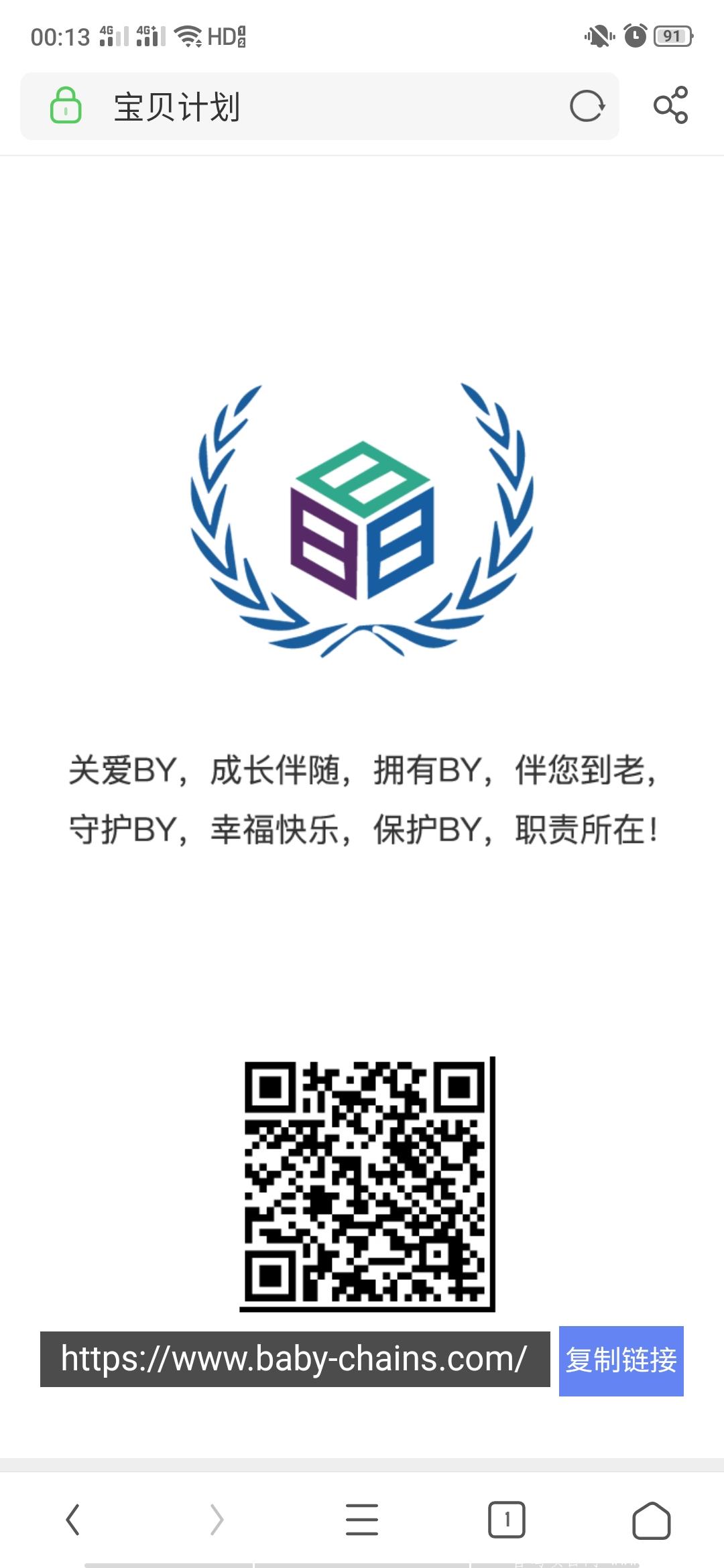 BY计划，宝贝计划，真正的实力大盘