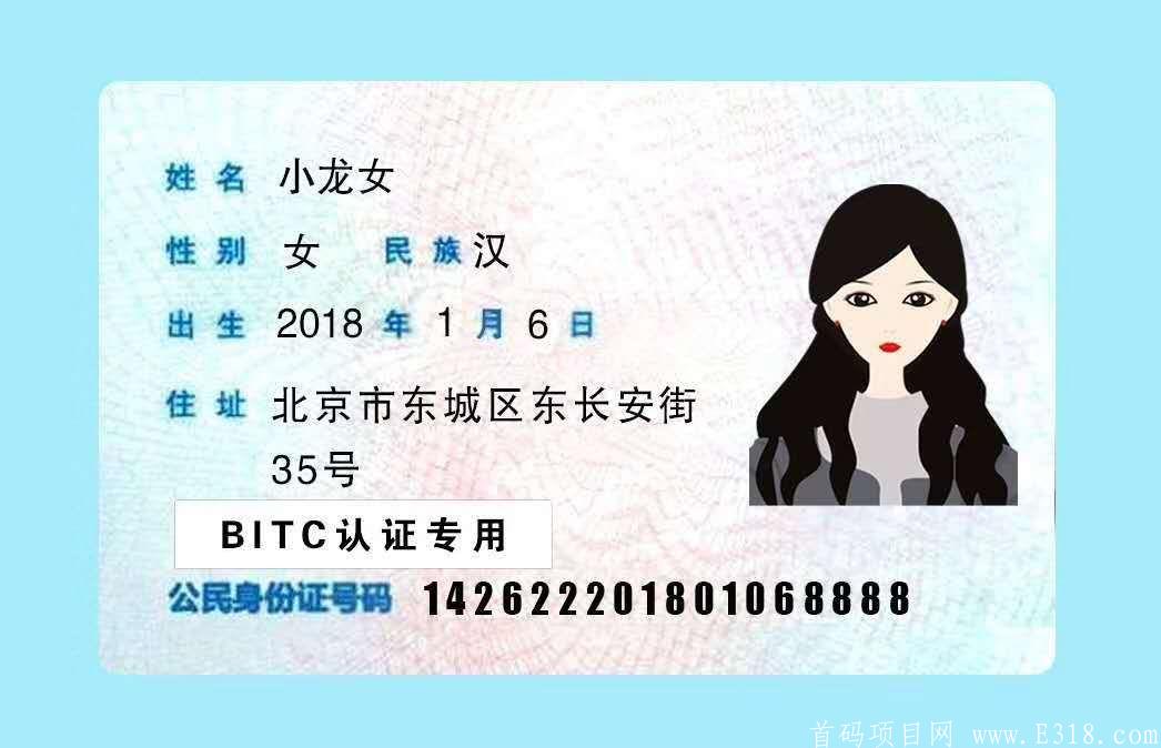 BITC超强零撸项目来袭！一币55美金永不降价每天上涨0.3美金！！