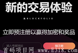 Blockfolio-空投