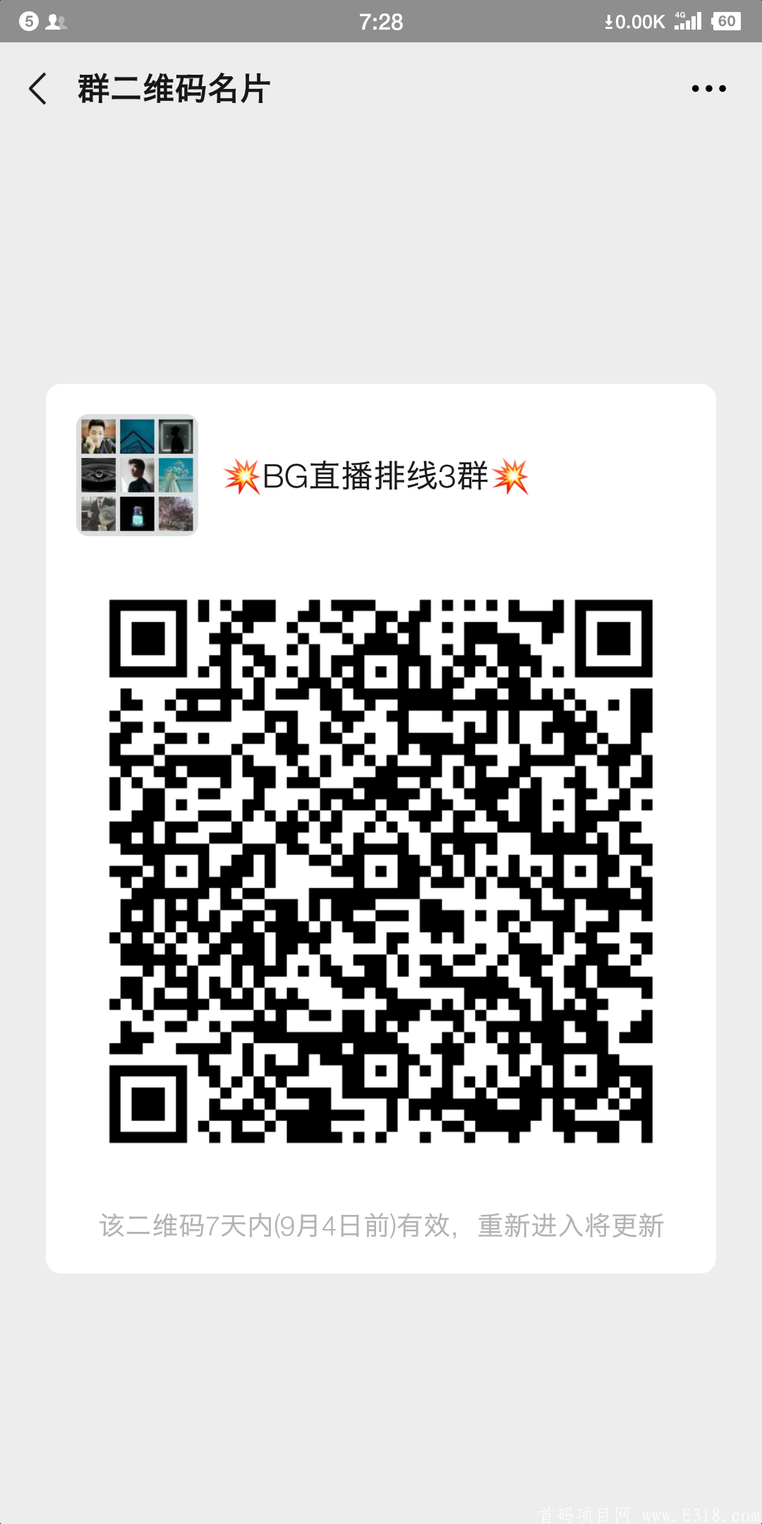 Screenshot_2020-08-28-07-28-50-213_微信.png