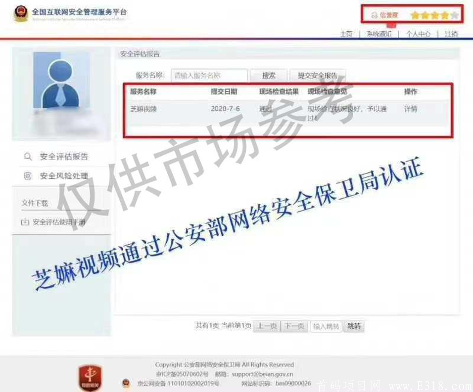 芝嫲视频免费啦！（直推5人享受永久分红），扶持上星。