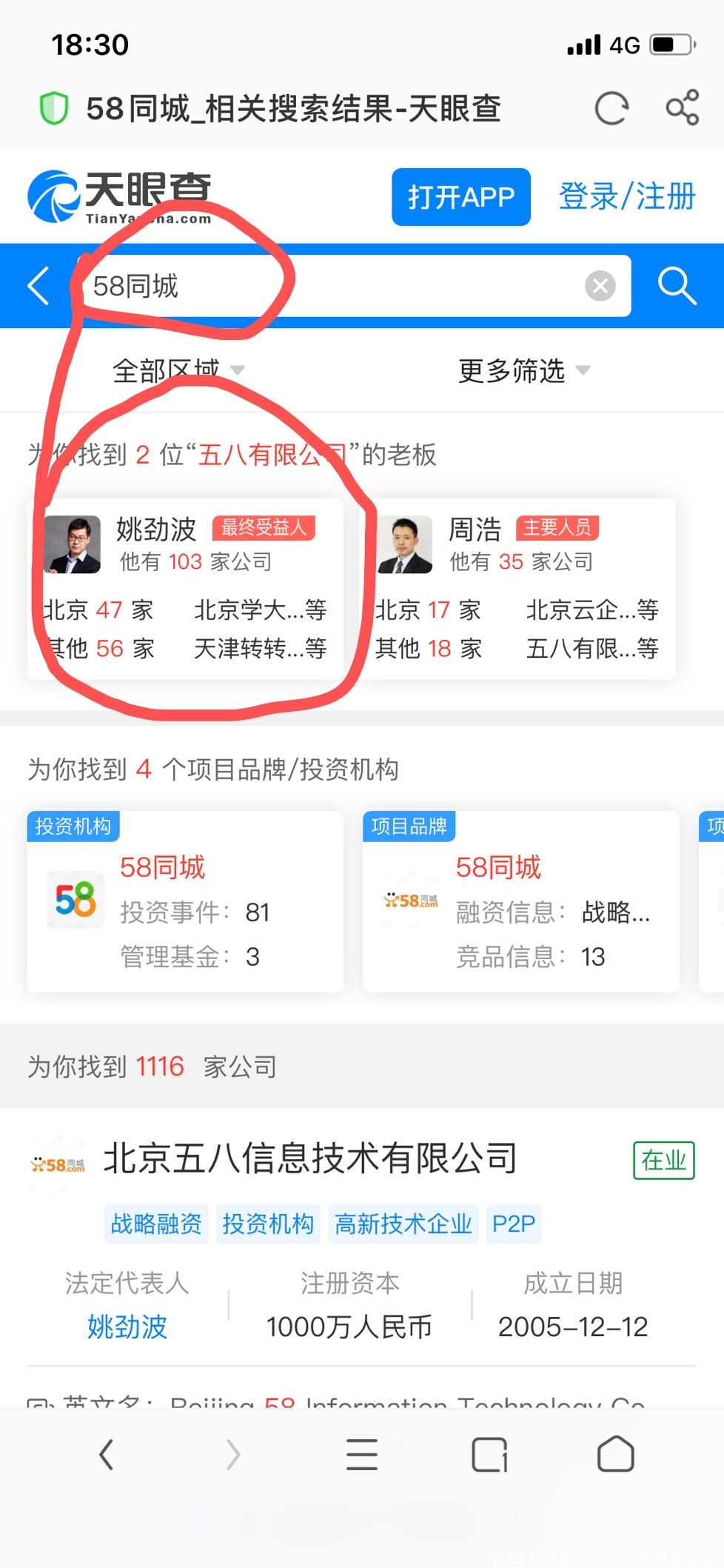 58优快保是不是58同城的，真的可以赚钱吗？