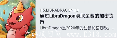 Libra Dragon天秤座龙- 邮箱注册,区块链+养成的持续收益游戏,不用投资不用看广告,免费获得LDT币