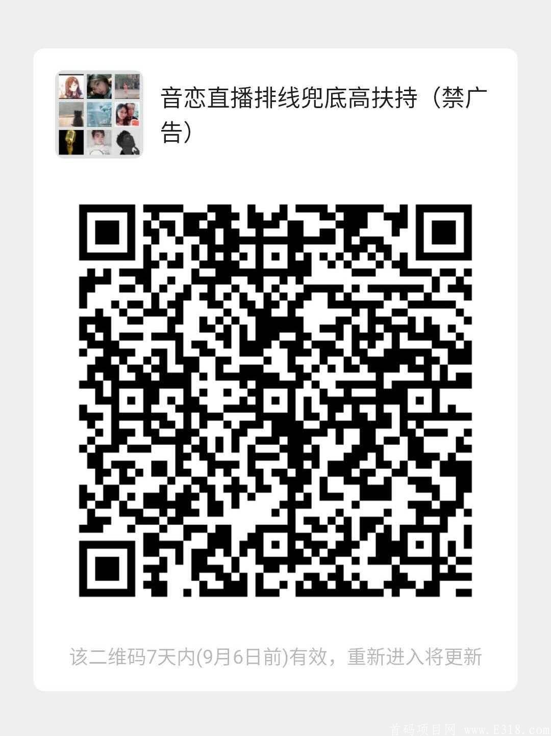 音恋.jpg